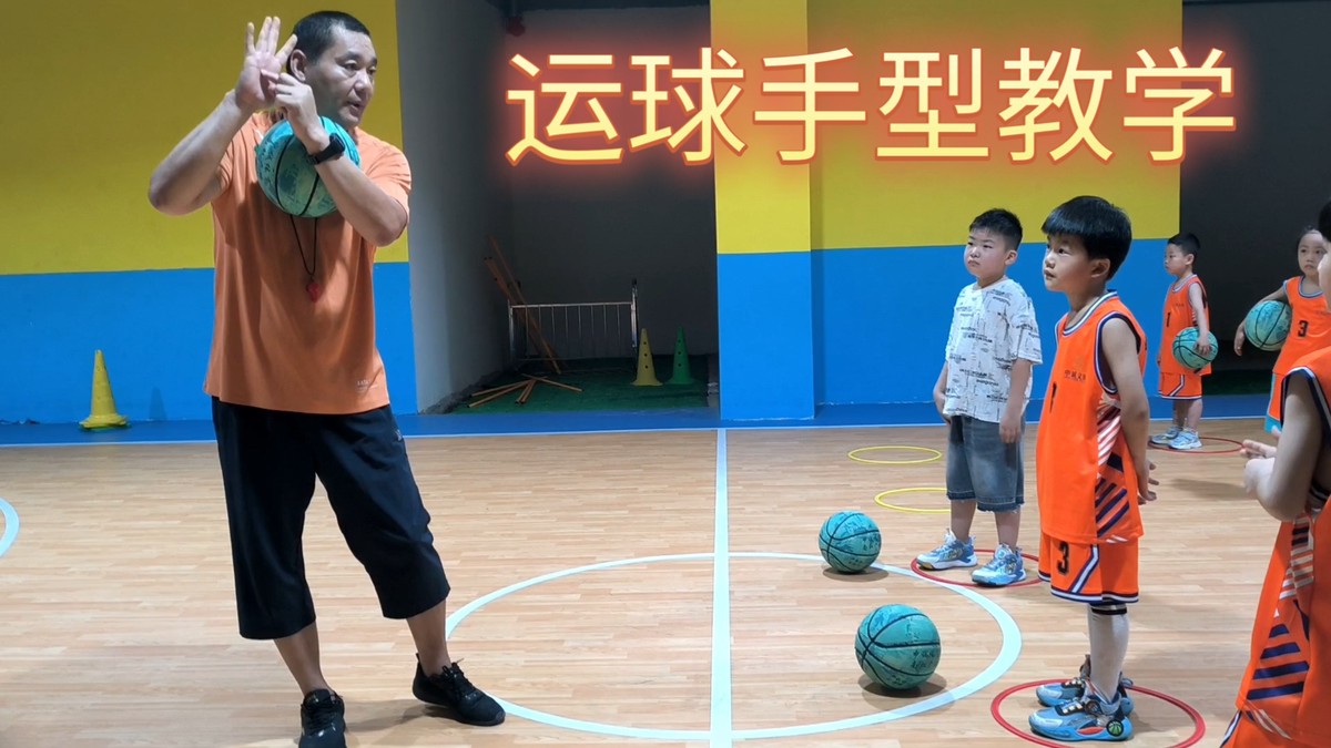 儿童篮球基础训练方法